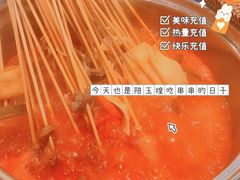 -袁记串串香火锅(郑和中路店)