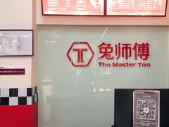-兔师傅汽车保养(凤城五路店)