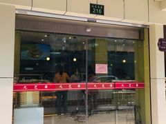 门面-九芝斋(解放路店)