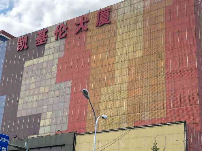 凯基仑大厦-"让我们来品品蟹田香稻米的高颜值[爱心] .