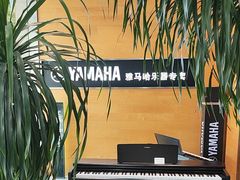 -海音琴行雅马哈钢琴·海伦·施特劳斯(金沙店)