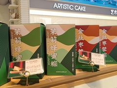 -好利来(光华中心店)