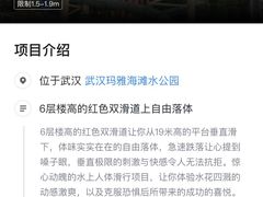 -武汉玛雅海滩水公园