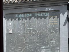 -红螺寺