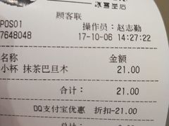 账单-DQ·蛋糕·冰淇淋(虹口龙之梦店)