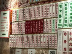 -鲁达面馆本帮风味(共康东路店)