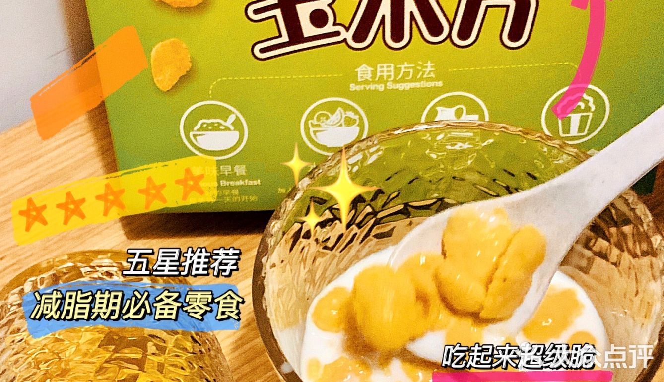 听别人说你牛奶🥛燕麦吃腻了?