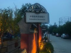 -辛德勒啤酒德餐厅