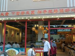 门面-火胖子肥肠煲·始于1998(南山村店)