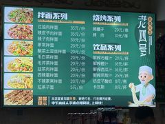 -托克逊老四号餐厅