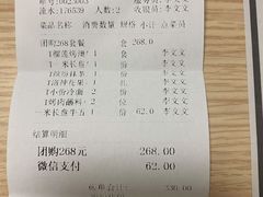 -犟牛家·榴莲烤肉(五棵松店)