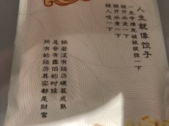 -百饺园酒楼(平山道店)