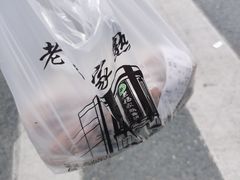 -老杨家熟食店