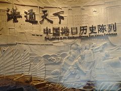 -中国港口博物馆