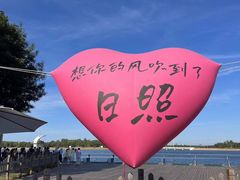 -日照海滨国家森林公园
