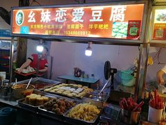门面-捞沙巷