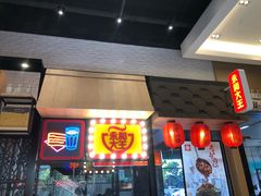门面-永和大王(赤峰路二店)