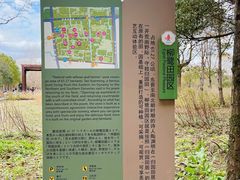 -柳鹭田园区