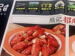 -熊记虾王·小龙虾(东晓南店)