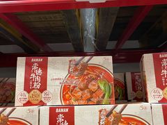 -山姆会员商店(上海浦东店)