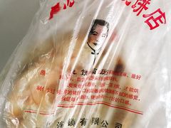 -王氏林记烧饼店(汇邻店)