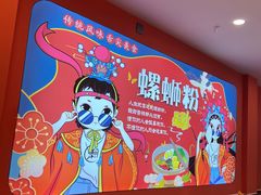 -柳大厨螺蛳粉(人民路总店)