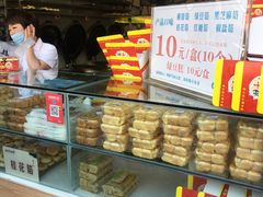 -矮子馅饼(大成路店)