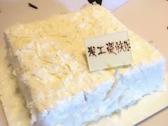 -幸福西饼生日蛋糕·下午茶(番禺店)