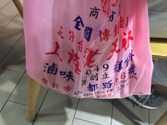 -上海老天禄