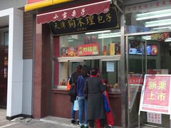 门面-小宝栗子(嘉华国际商业中心店)