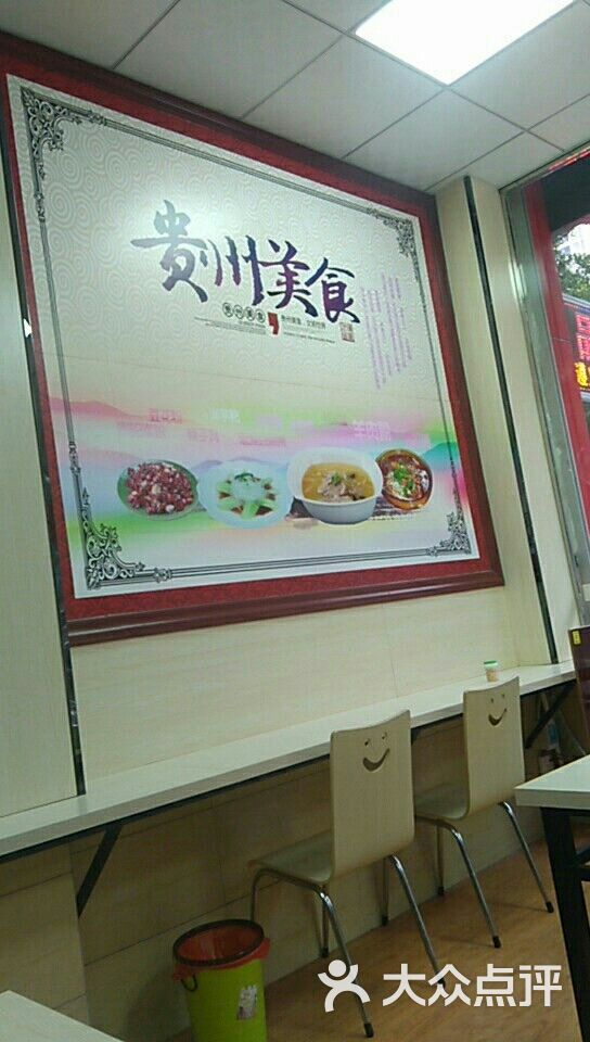 品聚鲜遵义虾子羊肉粉图片-北京快餐简餐-大众点评网