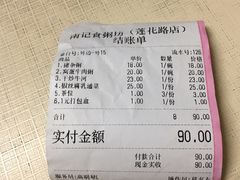 -南记食粥坊·宵夜大排档(莲花总店)