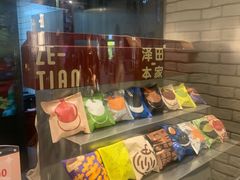 -泽田本家·铜锣烧(美罗城店)