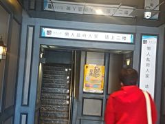 门面-懒人盐府人家(航天桥店)