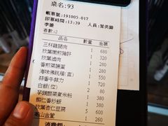 账单-欣叶食艺轩