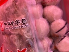 -同利肉燕老铺(澳门路店)