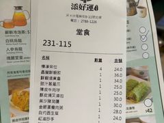 -添好运点心专门店(深水埗店)