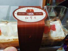 -红宝石·鲜奶小方·海派西点房(长阳店)