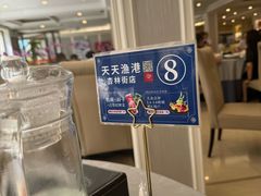 -天天渔港(杏林街店)