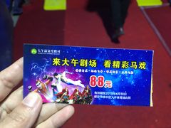 -兴芮温泉度假区