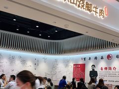 等位区-犇逸·乐山跷脚牛肉·四川现炒(览海店)