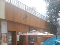 -北羽爱面包·咖啡·甜点·下午茶(艺博店)