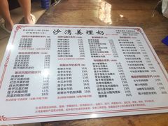 -沙湾姜埋奶(兴新包店)