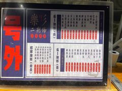 -乐乐姐超级土豆(中关村5号店)