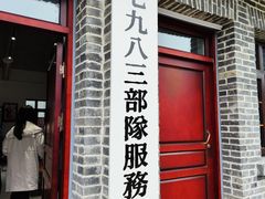 -816工程景区