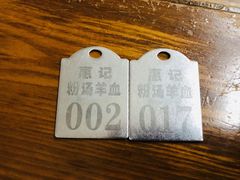 -惠记粉汤羊血(小南门店)