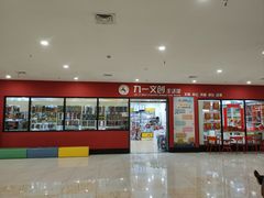 -上海苏航生活广场