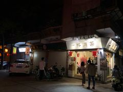 门面-一杯潮茶·专注潮汕茶饮(十二中创始店)