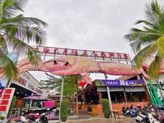 -三亚火车头万人海鲜广场