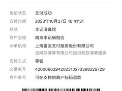 -李记清真馆(打钉巷店)